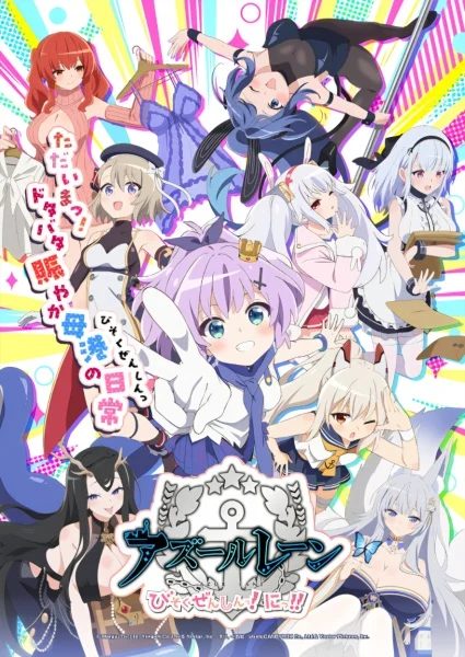 انمي Azur Lane: Bisoku Zenshin! Ni!! الحلقة 8 مترجمة