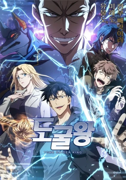 انمي Dogulwang الحلقة 8 مترجمة