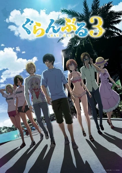 انمي Grand Blue Season 3 الحلقة 11 مترجمة