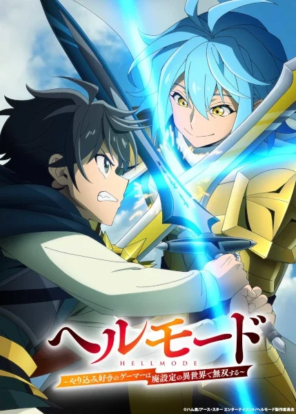 انمي Hell Mode: Yarikomizuki No Gamer Wa Hai Settei No Isekai De Musou Suru 2nd Season الحلقة 9 مترجمة
