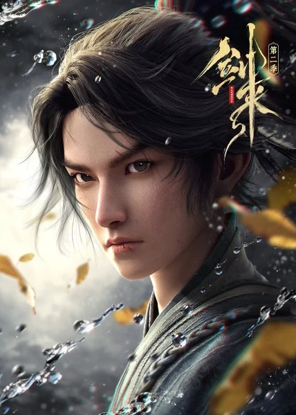 انمي Jian Lai 2nd Season الحلقة 23 مترجمة