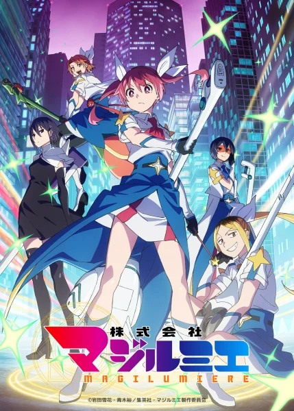 انمي Kabushikigaisha Magi-Lumière 2nd Season الحلقة 8 مترجمة