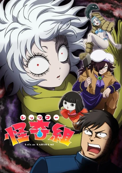 انمي Let's Go Kaiki-gumi الحلقة 8 مترجمة