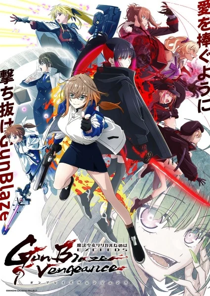 انمي Mahou Shoujo Lyrical Nanoha EXCEEDS: Gun Blaze Vengeance الحلقة 8 مترجمة