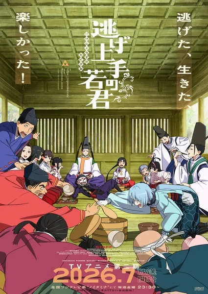 انمي Nige Jouzu No Wakagimi 2nd Season الحلقة 6 مترجمة
