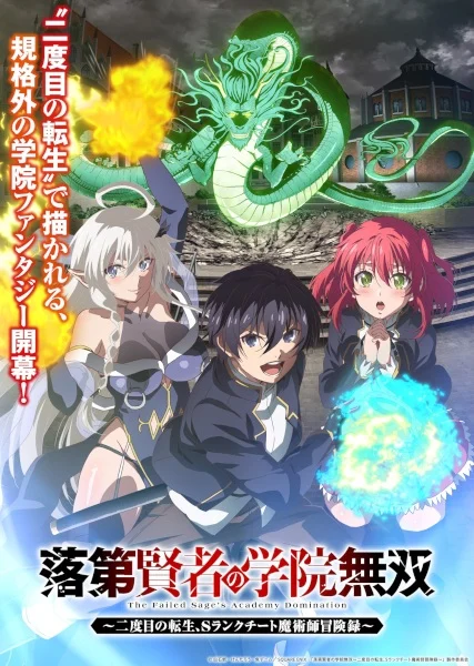 انمي Rakudai Kenja No Gakuin Musou: Nidome No Tensei, S-Rank Cheat Majutsushi Boukenroku الحلقة 11 مترجمة