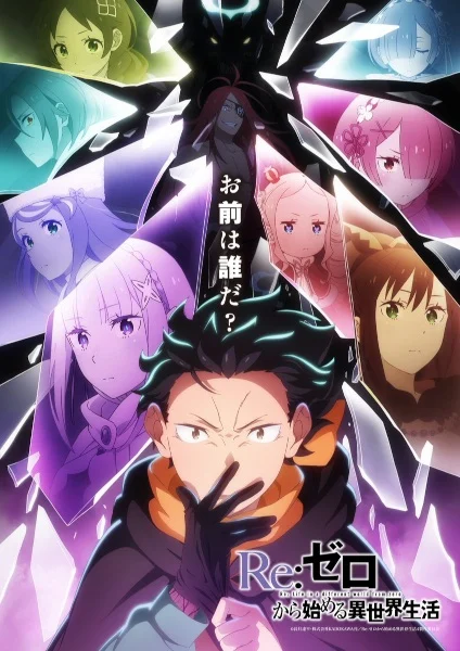 انمي Re:Zero Kara Hajimeru Isekai Seikatsu 4th Season الحلقة 15 مترجمة
