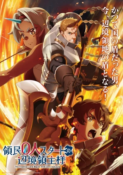 انمي Ryoumin 0-nin Start No Henkyou Ryoushu-sama الحلقة 10 مترجمة