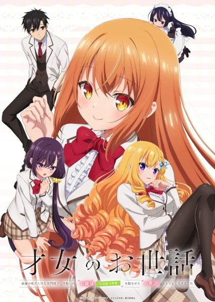 انمي Saijo No Osewa: Takane No Hanadarake Na Meimonkou De, Gakuin Ichi No Ojousama (Seikatsu Nouryoku Kaimu) Wo Kagenagara Osewa Suru Koto Ni Narimashita الحلقة 8 مترجمة