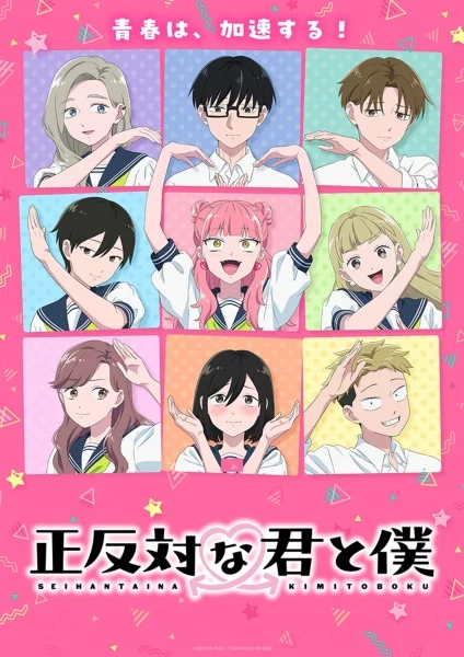 انمي Seihantai Na Kimi To Boku 2nd Season الحلقة 9 مترجمة
