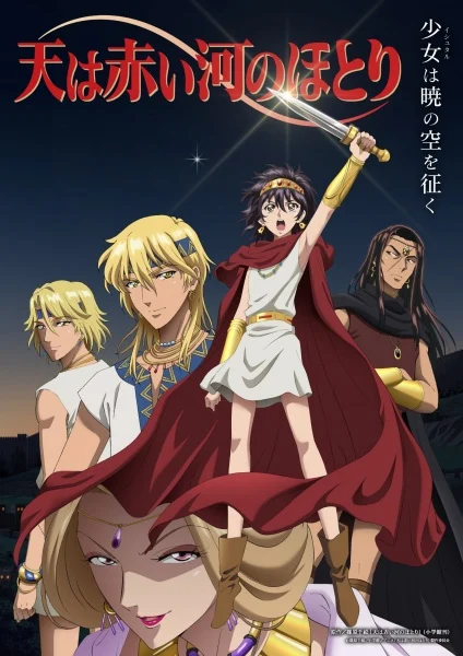 انمي Sora Wa Akai Kawa No Hotori الحلقة 9 مترجمة