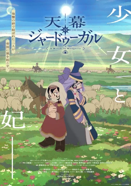 انمي Tenmaku No Jaadugar الحلقة 10 مترجمة