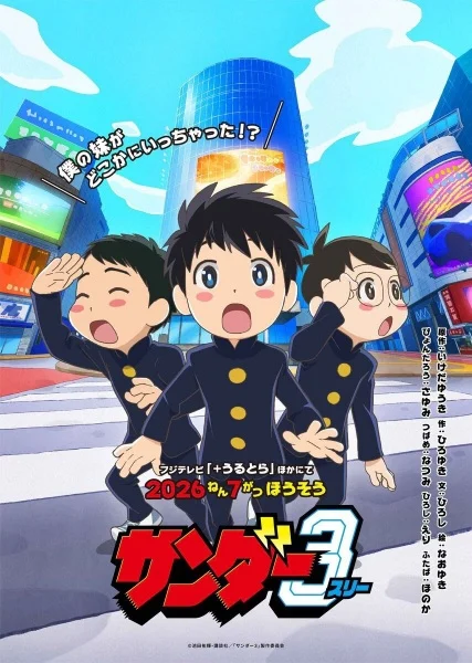 انمي Thunder 3 الحلقة 10 مترجمة