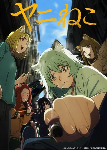 انمي Yani Neko الحلقة 8 مترجمة