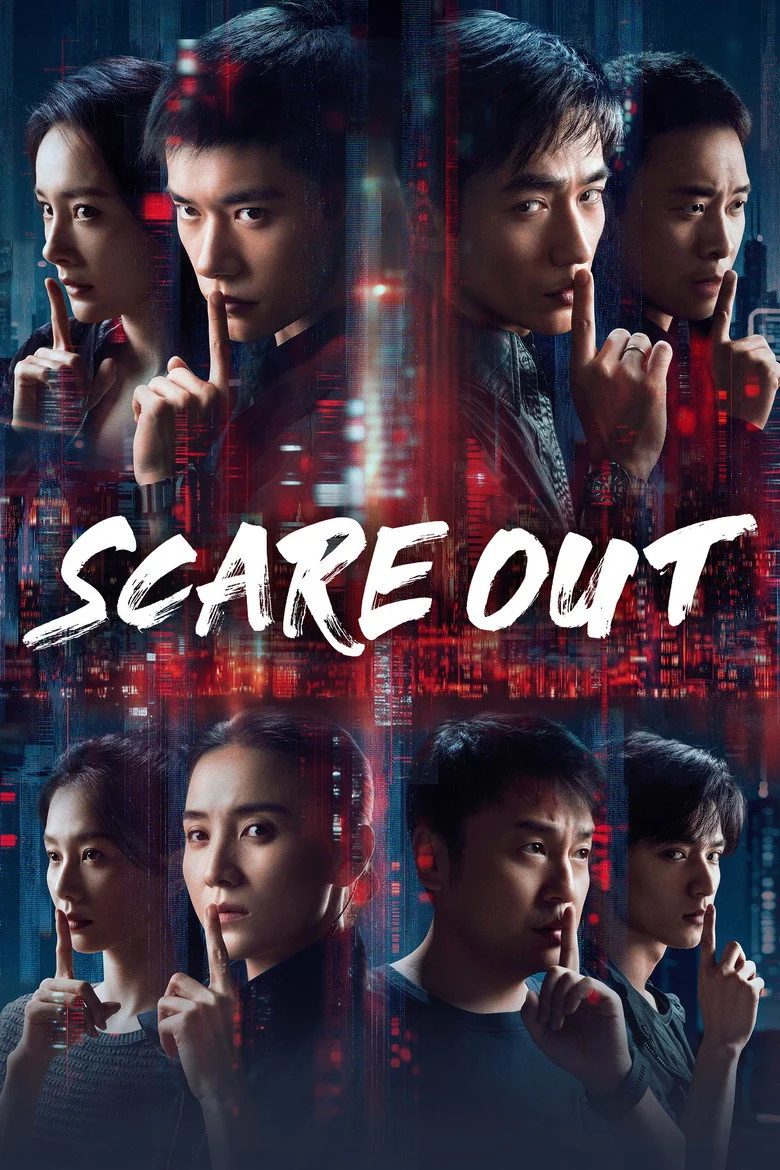 فيلم Scare Out 2026 مترجم اون لاين